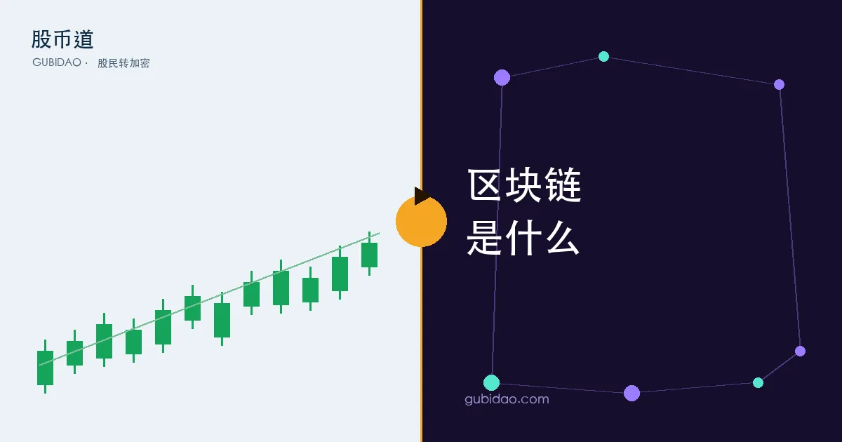 用一本大家共同记的账本打比方,三分钟讲懂区块链